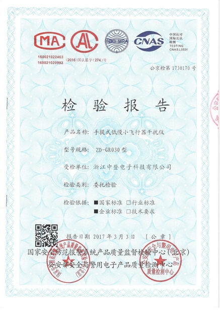 Porcellana Zhejiang Zhongdeng Electronics Technology CO,LTD Certificazioni